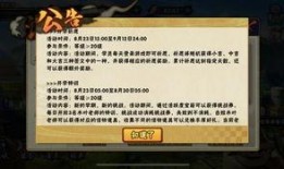 火影最新活动爆料22,22神秘任务，等你来挑战！